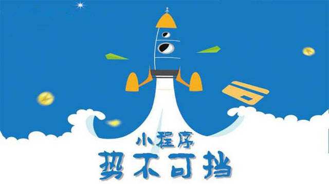 贵南微信小程序开发如何助力传统零售商突破经营难题