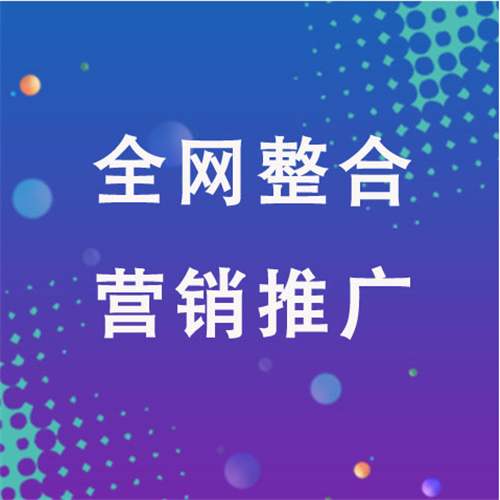 贵南企业网络推广老是没有客户的原因是什么呢
